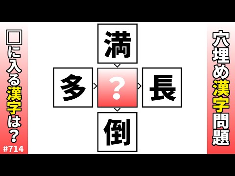【漢字分解パズル】攻略：熟語の穴埋めを加速させる「相性先行の想起法」