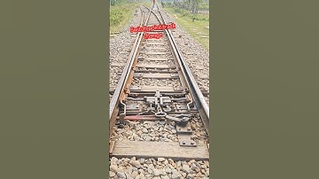 switch point track change system #shorts #railtrack #railway #ytshorts #change #point #bdrailway