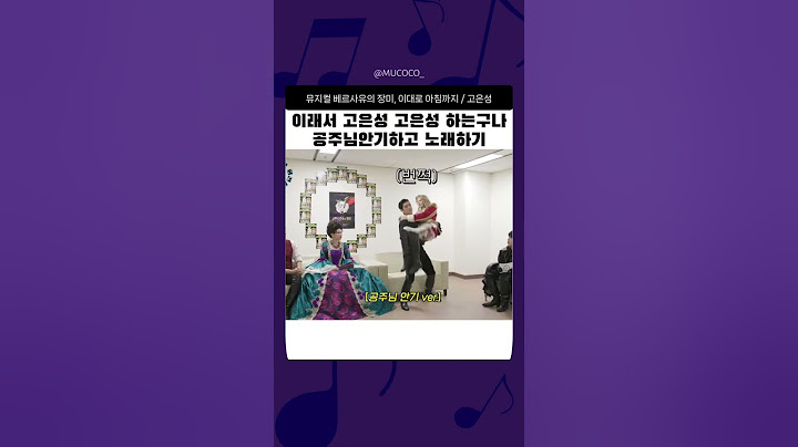 #뮤지컬 #고은성 이래서 고은성 고은성 하는구나 고은성 고은성