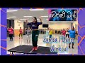    veralu mal  zumba  dance  dinesh gamage