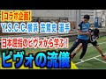 【コラボ企画】Y.S.C.C.横浜 笠篤史 選手から学ぶ〜ピヴォの流儀〜