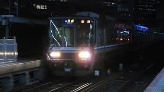 223系2000番台+225系0番台　[快速]姫路行き　大阪駅到着