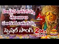 Nindina Bathukamma Telugu Devotional Video Song 2016 Dussehra Special Telangana Songs