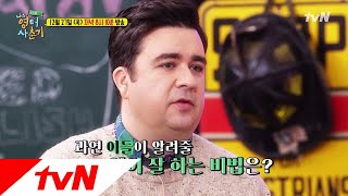 tvNenglish100hours 멤버들을 찾아온 ′영어울렁증 치료 전문′ 닥터들?! 181227 EP.2