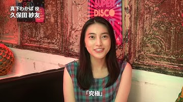 映画『サラバ静寂』『転がるビー玉』『異物 -完全版-』などの宇賀那健一監督最新作、『 Love Will Tear Us Apart 』全キャストが映るメイキング特報【2023年8月19日公開】