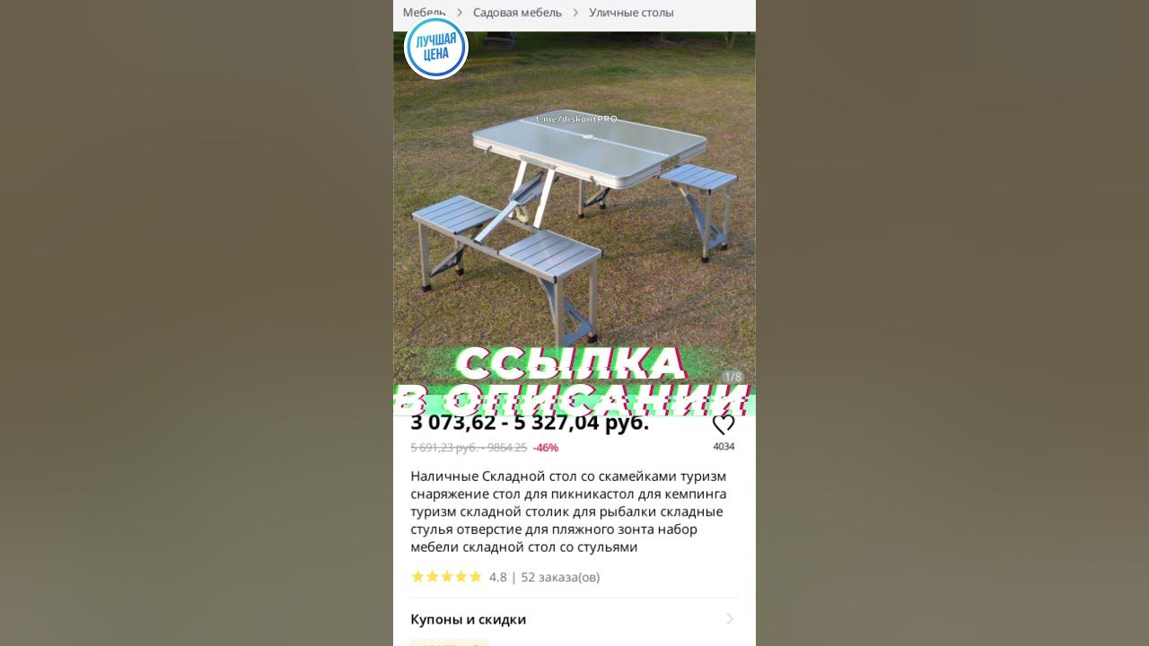 Наличные Складной стол со скамейками туризм снаряжение стол для ...