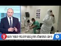 נפתלי בנט: "לא שלחתי הבוקר את ילדיי לביה"ס, אפעל מול ראשי הרשויות לסגירת החינוך"