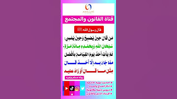 فضل الذكر# أذكار الاستيقاظ # فضل الذكر #اكسبلور #تيك_توك #ترند #instagram#لايك