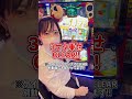 右左どっち？選んだ条件で話題のスマスロ鏡打って当てるまで帰れないゲームしたら壮絶すぎる結果になったwww【BIGディッパー新橋】 #Shorts