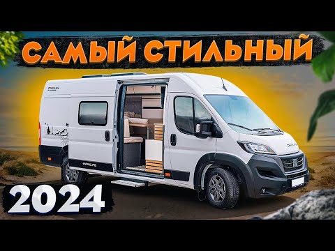 Видео: Лучшая машина для активного отдыха! Автодом-минивэн Weinsberg Caralife