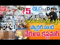 హైదరాబాద్ లో లైట్స్ ఫ్యాక్టరీ - Factory To Direct Customer / Electrical LED Lights Manufacturer
