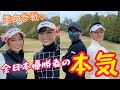 必見！美女ゴルファーの美しすぎるスイング！ゴル夫婦の馴れ初めは超意外？！ゴル夫婦✖️NAMIGOLFコラボ#2