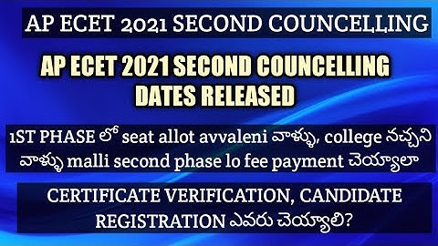 AP ECET 2021 SECOND COUNCELLING NOTIFICATION RELEASED| AGAIN FEE PAYMENT, VERIFICATION చెయ్యాలా