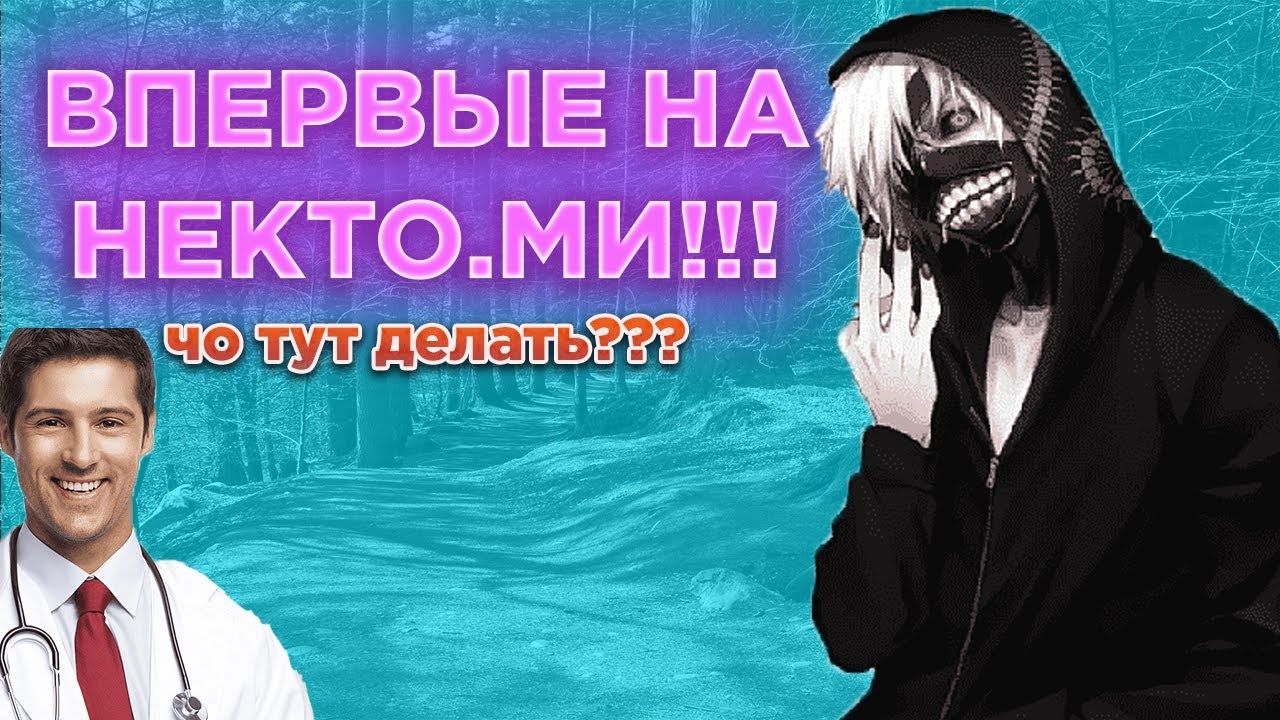 NEKTO.ME - YouTube