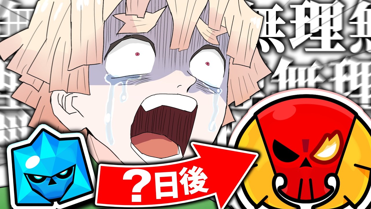 【ブロスタ】ガチバトルエリート行くまで終われない #shorts #ブロスタ