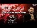 Sakyna Hemani Nohay 2019 | Aey Mere Baba Jaan | Noha | Shahid Baltistani 2006 | Bibi Zainab Noha