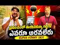 Garam Rajesh Funny Skit | Garam Garam Varthalu | @SakshiTV
