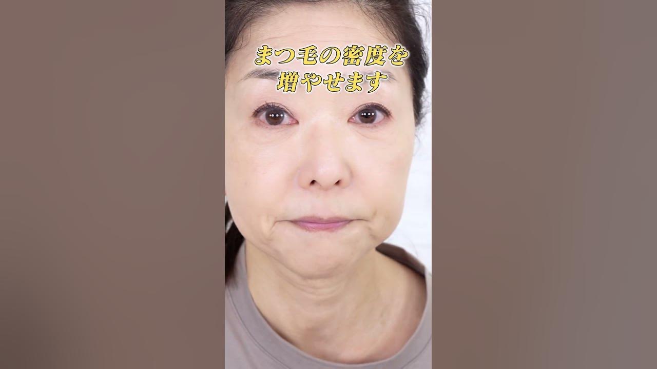 60歳熟女 無料 写真 67歳！おばさん可愛いメイク💄瞳を大きく見せるポイントをご紹介✨#若見えメイク #60代メイク - YouTube