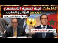 حرب كلامية تخلطت بين الجزائر و الزريبة عمر هلال تصدم بعد قرار لجنة تصفية الاستعمار الأمم المتحدة  نجومي