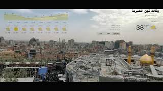 بالفيديو.. حالة الطقس في كربلاء