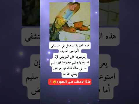 في مستشفى الامراض العقلية يتم فحص المريض بهذه الطريقة علم النفس معلومات ابلور