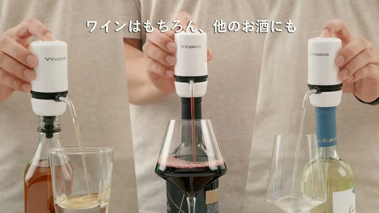 ボタンひとつでワインがおいしくなる 「魔法のディスペンサー」を