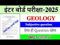 Geology Important Subjective Questions for 2025 Exams | परीक्षा में ऐसे प्रश्न आएंगे!