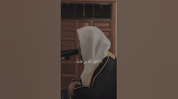 محمد خليل القارئ - أَمۡ يَحۡسُدُونَ ٱلنَّاسَ عَلَىٰ مَآ ءَاتَىٰهُمُ ٱللَّهُ مِن فَضۡلِهِۦۖ