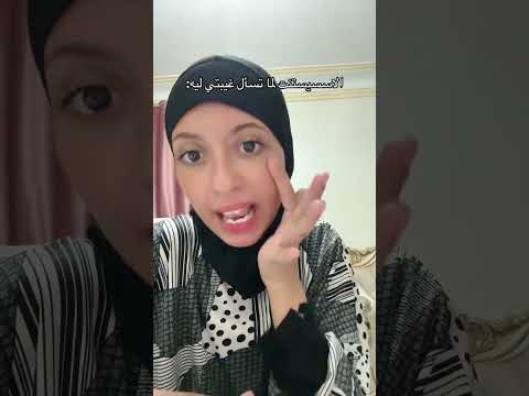 الاسسيستنت لما تسأل غيبتي ليه