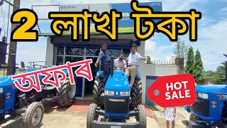 Giomax Trakstar Tractor // Shakti Motors Naugaon // Tractor Dealer In Assam