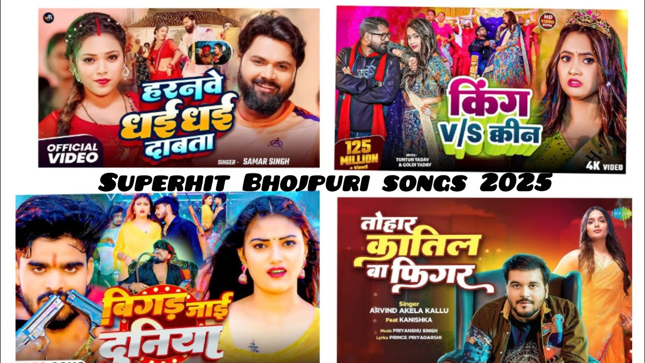 video || हरनवे धई धई दबाता ||SuperhitNew Hits song 2025 |Dhananjay, dhadkan, Neelkamal Singh song |