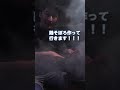 【ジビエで一番おいしい鴨料理!】 part4 #shorts