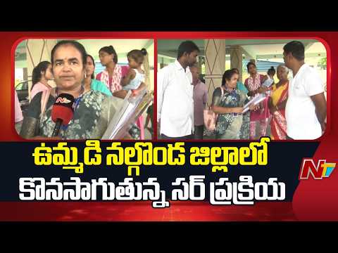 Door-to-Door Voter Verification Begins Across Nalgonda District | NTV Telugu - NTVTELUGU