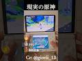 【原神】⑰現実の原神 #原神 #genshinimpact #genshin
