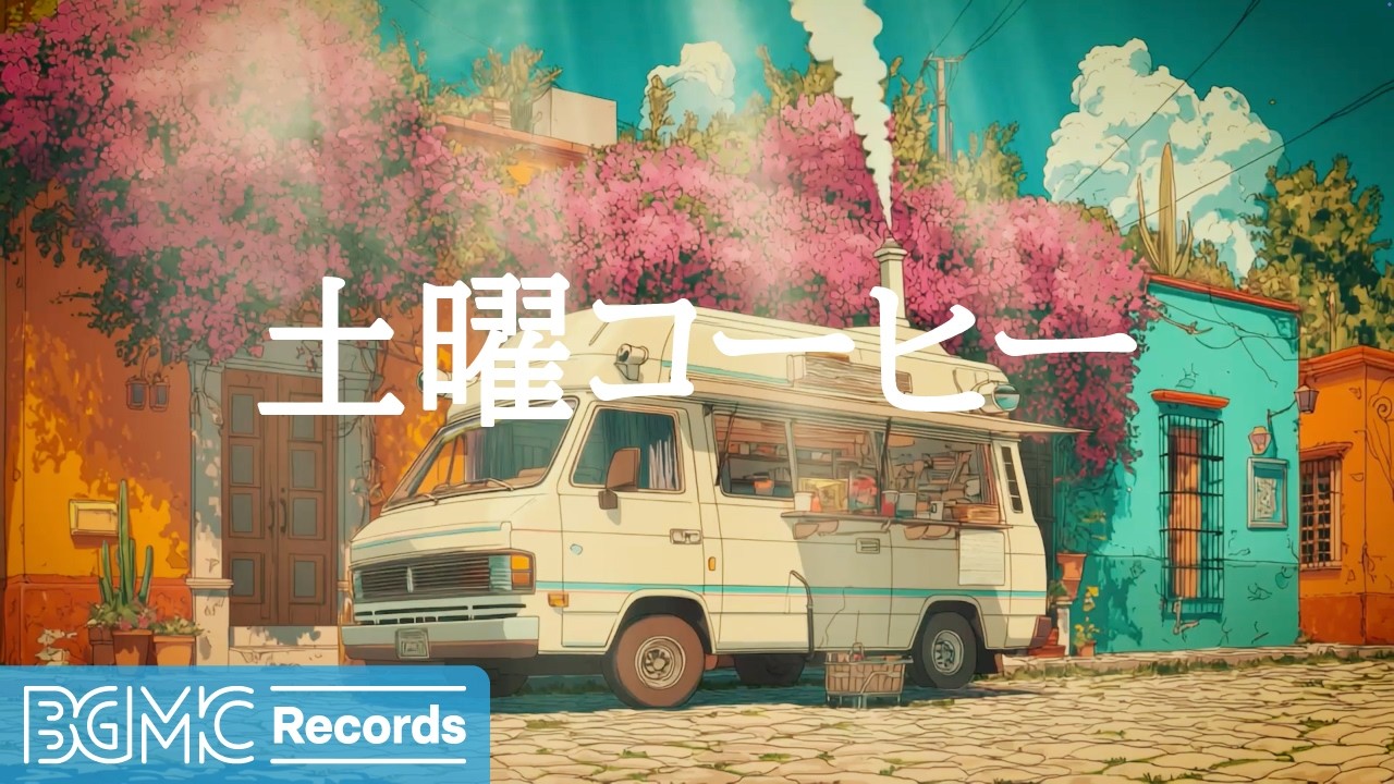 土曜コーヒージャズ【作業用カフェBGM】☕ Blossom Plaza Cafe Jazz & Smooth Bossa Nova for Weekend Vibes