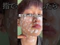 正しい日焼け止めの塗り方 #美容 #スキンケア #日焼け止め