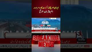 Strategic Dialogue: Significant Breakthrough Expected In Second Round Of Ir@n-US Talks | Voice News