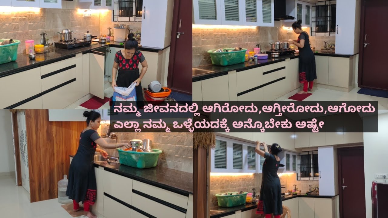 ನಮ್ಮ ಜೀವನದಲ್ಲಿ ಆಗಿರೋದು,ಆಗ್ತಿರೋದು,ಆಗೋದು ಎಲ್ಲಾ ನಮ್ಮ ಒಳ್ಳೆಯದಕ್ಕೆ ಅನ್ಕೊಬೇಕು ಅಷ್ಟೇ/my lifestyle inkannada