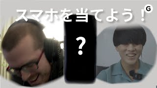 【クイズ！】カイルの新しいスマホはなんでしょう！