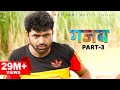 GAZABB गज़ब Part-3 ( Full Movie )| Uttar kumar | Neha Chouhan | New Haryanvi Movie 2020 | Rajlaxmi