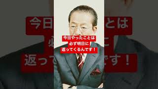 座右の銘にしたい有名人の言葉。言葉の力を感じる名言