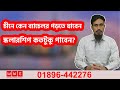 চীনে কেন ব্যাচেলর পড়তে যাবেন I স্কলারশিপ কতটুকু পাবেন I Study in China