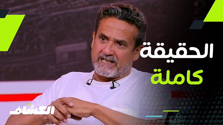 الكورة مع فايق | الجزء الثاني من حلقة الراحل أحمد رفعت