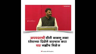 Nitin Bangude Patil Marathi Motivational Whatsapp Status 2021