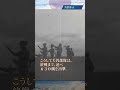 【#shorts】美濃部正 芙蓉部隊特攻せず 特攻なしで戦果を挙げた部隊を率いた男 大東亜戦争