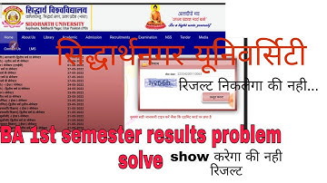 Siddharth Nagar University semester result problem solve//Siddharth Nagar result क्यों नहीं show