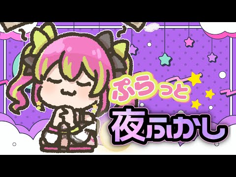 【雑談配信】気づいたら11月なのよ！！！！！【夜ふかし】