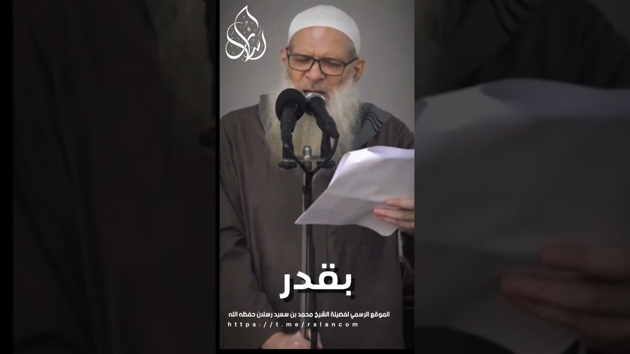 ⚠️الخذلان 😞| #العلامة_الرسلان #رسلان