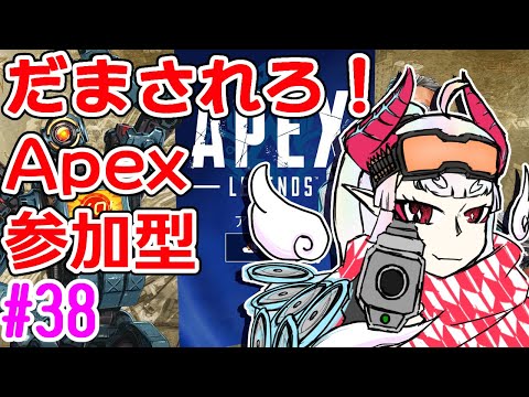 【APEX：参加型】6月ももう終わり【PC】#38