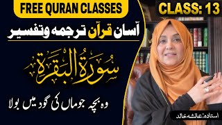 Quran Made Easy Class 13  Wordtoword Tafseer By Ustadah Aisha Khalid  Surah Albaqarah